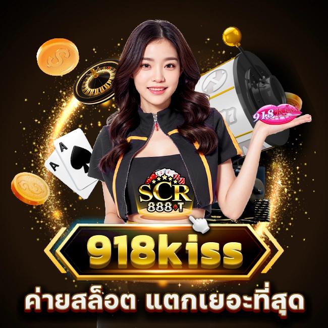 10 เว็บตรงอันดับหนึ่ง ไม่ผ่านเอเย่นต์ รวมความบันเทิงเต็มรูปแบบ