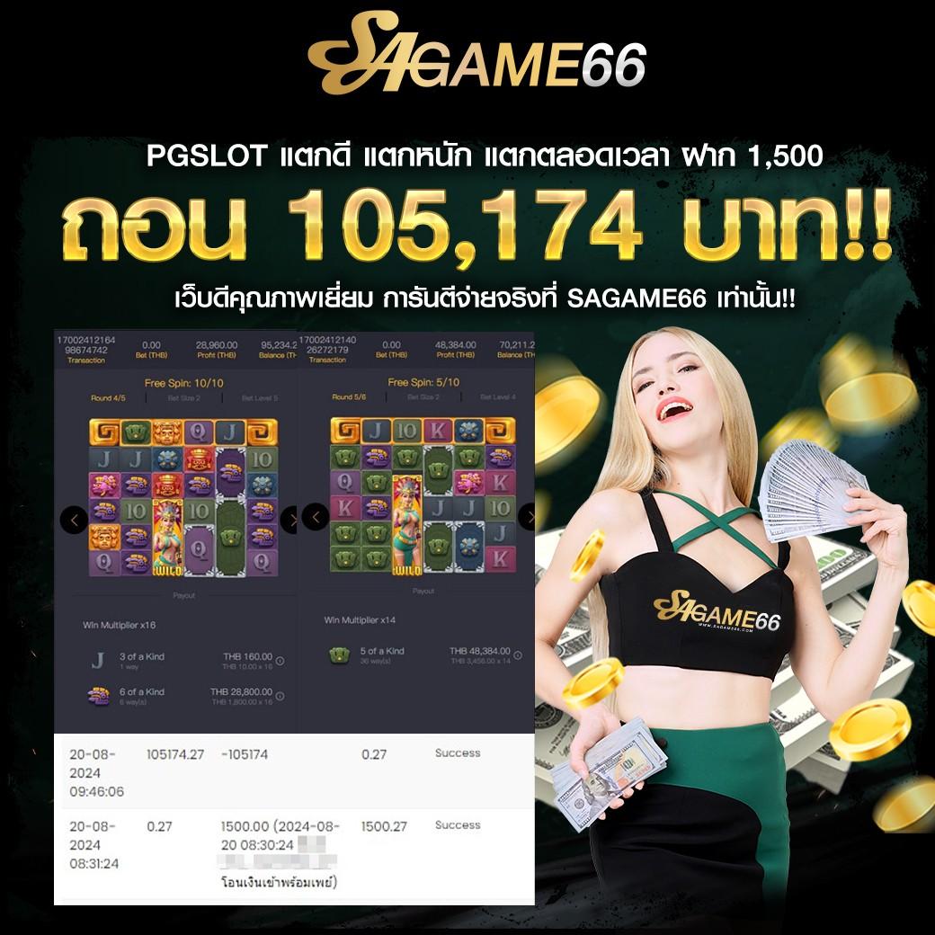 19 รับ 100 ทํา 400 ถอน 100 ล่าสุด โบนัสแตกง่ายในไทย