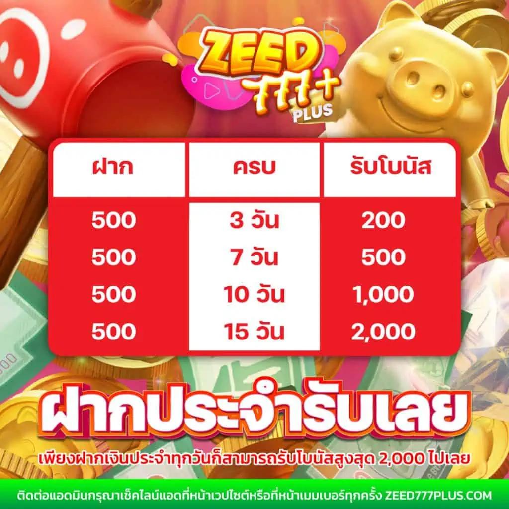 1รับ100วอเลท คาสิโนชั้นนำ สมัครฟรี รับโบนัสทันที