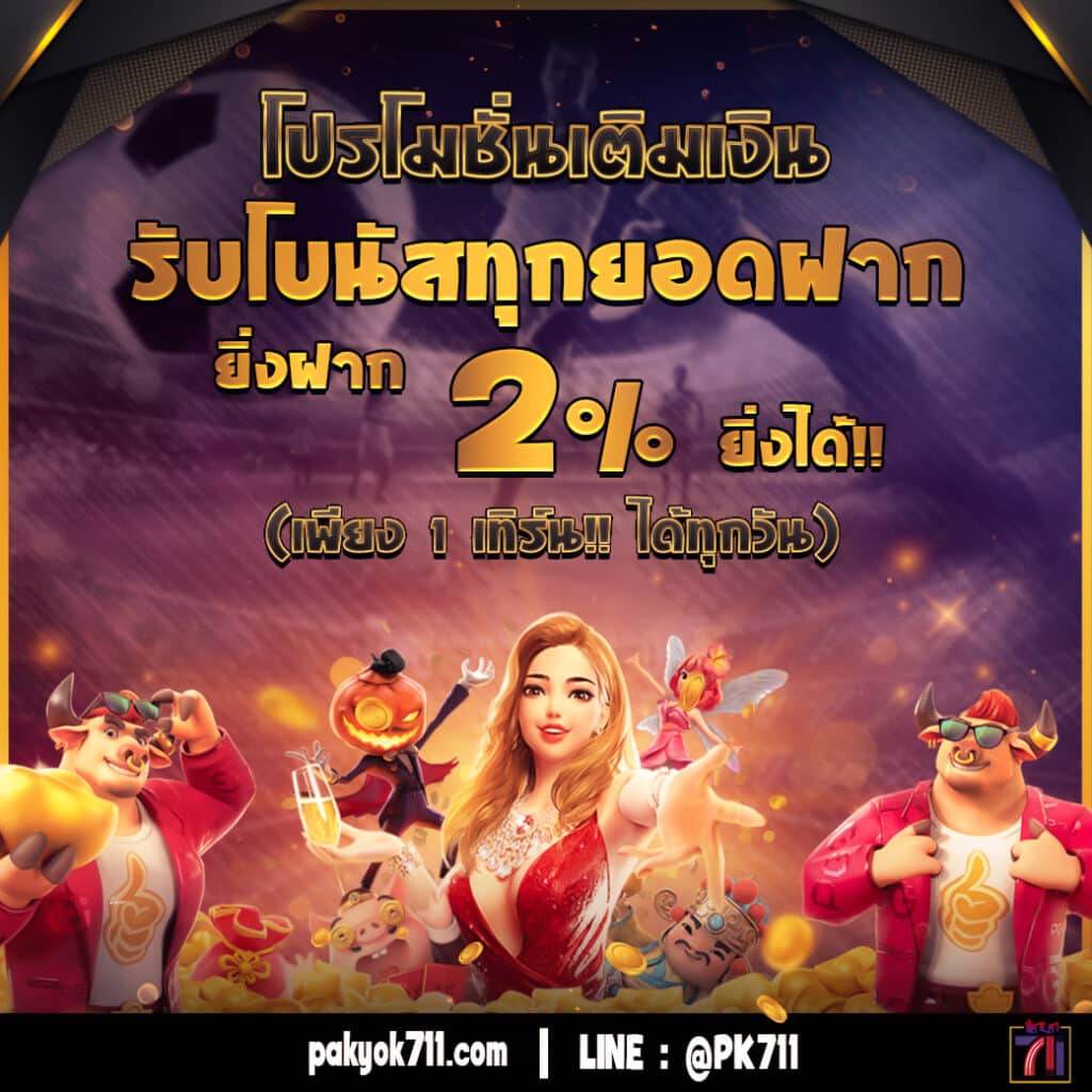 20รับ100ทํา400ถอน200 คาสิโนออนไลน์สนุก ไว้ใจได้ ฝากถอนไว