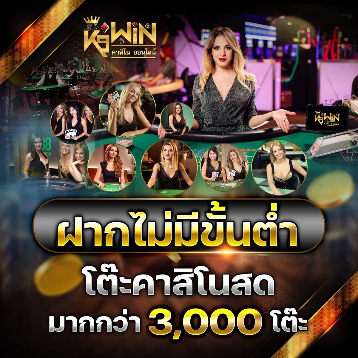 24ใจดี คาสิโนออนไลน์ เว็บตรง มั่นใจ ฝากถอนทันใจ เว็บล่าสุดปี 2024