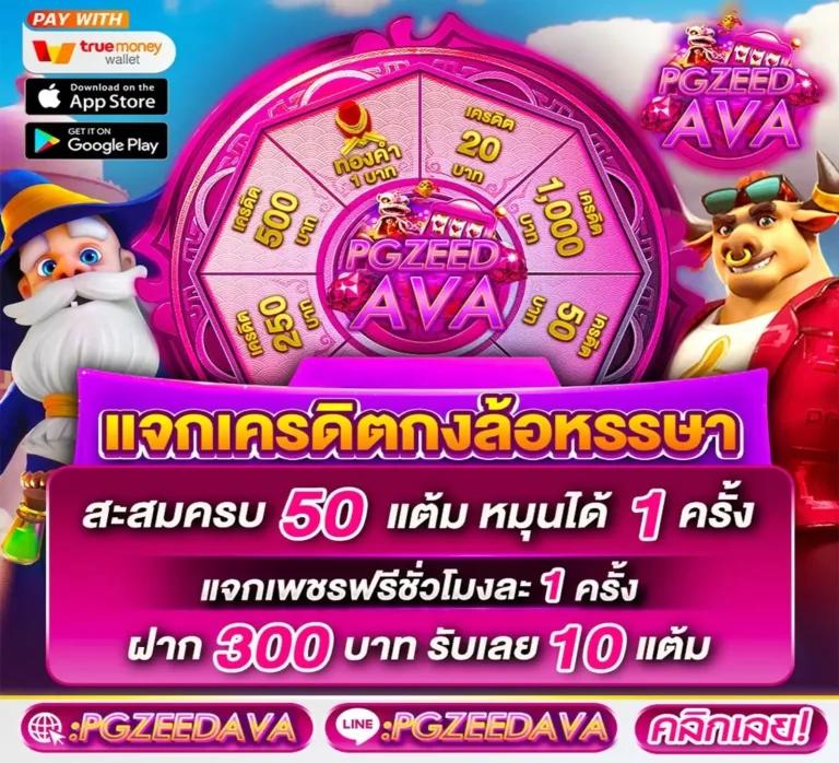 711 สล็อต คาสิโนเว็บตรง ระบบฝากถอนรวดเร็วมั่นใจในคุณภาพ