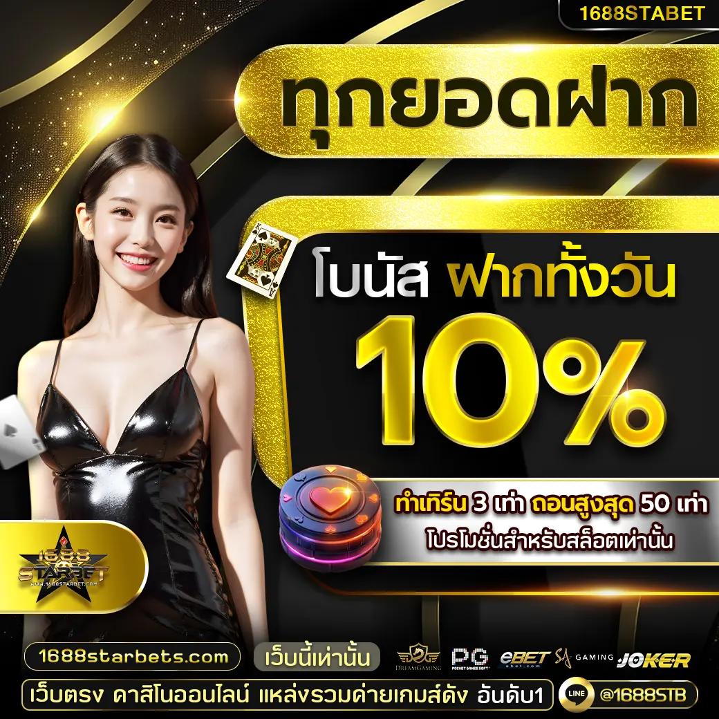 799 สล็อต เว็บตรง เดิมพันง่าย ได้เงินจริง โบนัสแตกบ่อยที่สุด