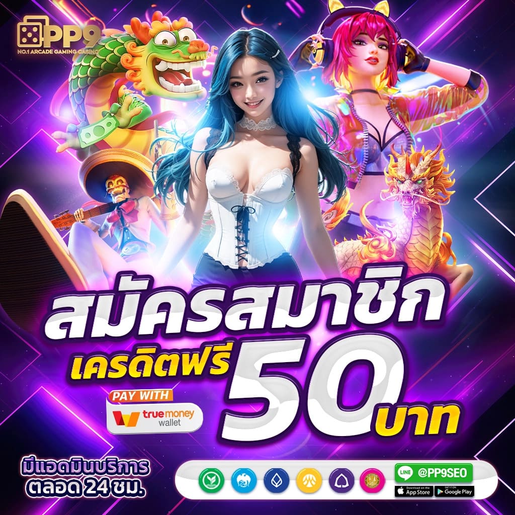 7m บ้านผลบอล วิเคราะห์ผลแม่นยำ พร้อมเดิมพันทำเงินง่ายที่สุด