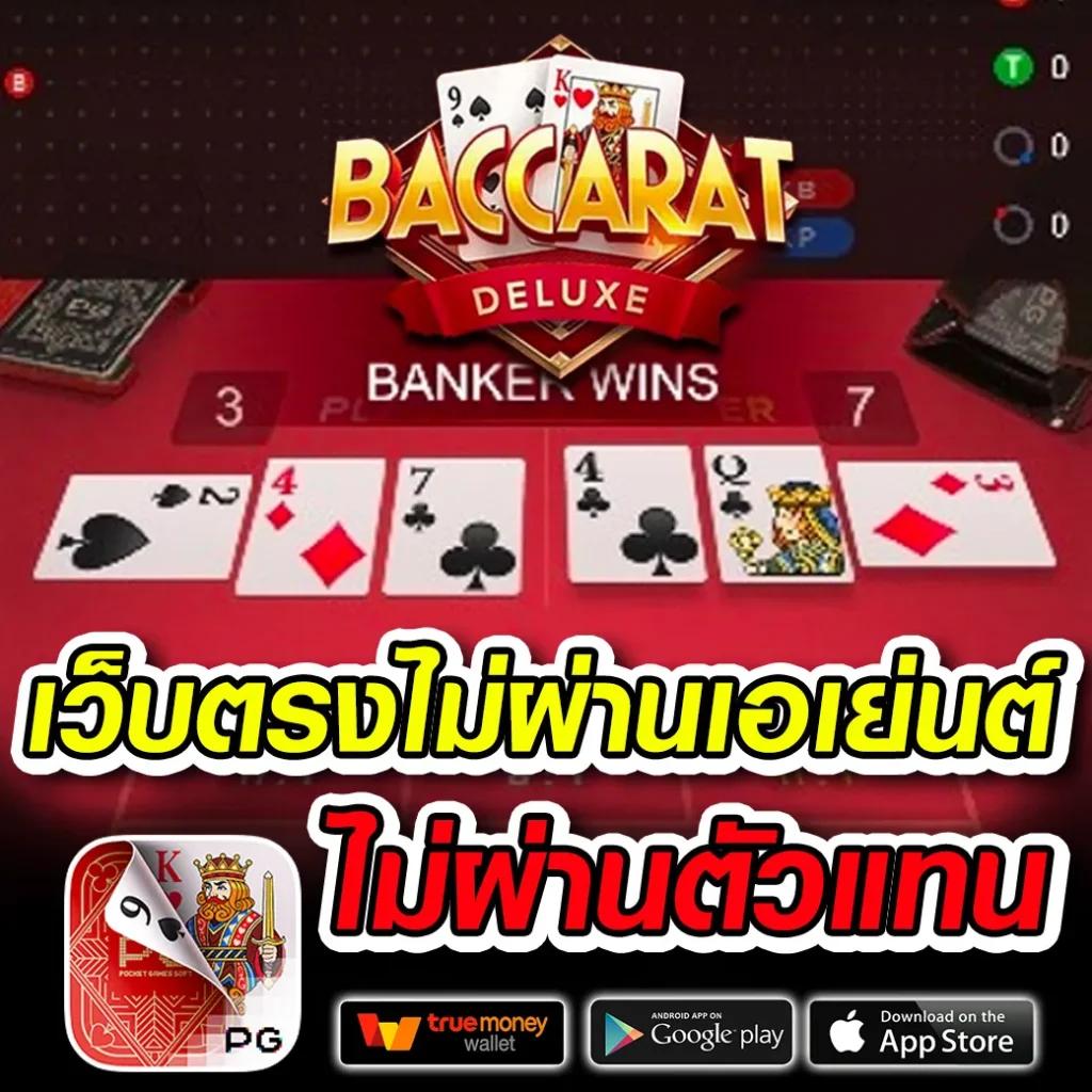 7mth เว็บคาสิโนสด รองรับระบบใหม่ล่าสุด พร้อมโปรโมชั่นสุดคุ้ม