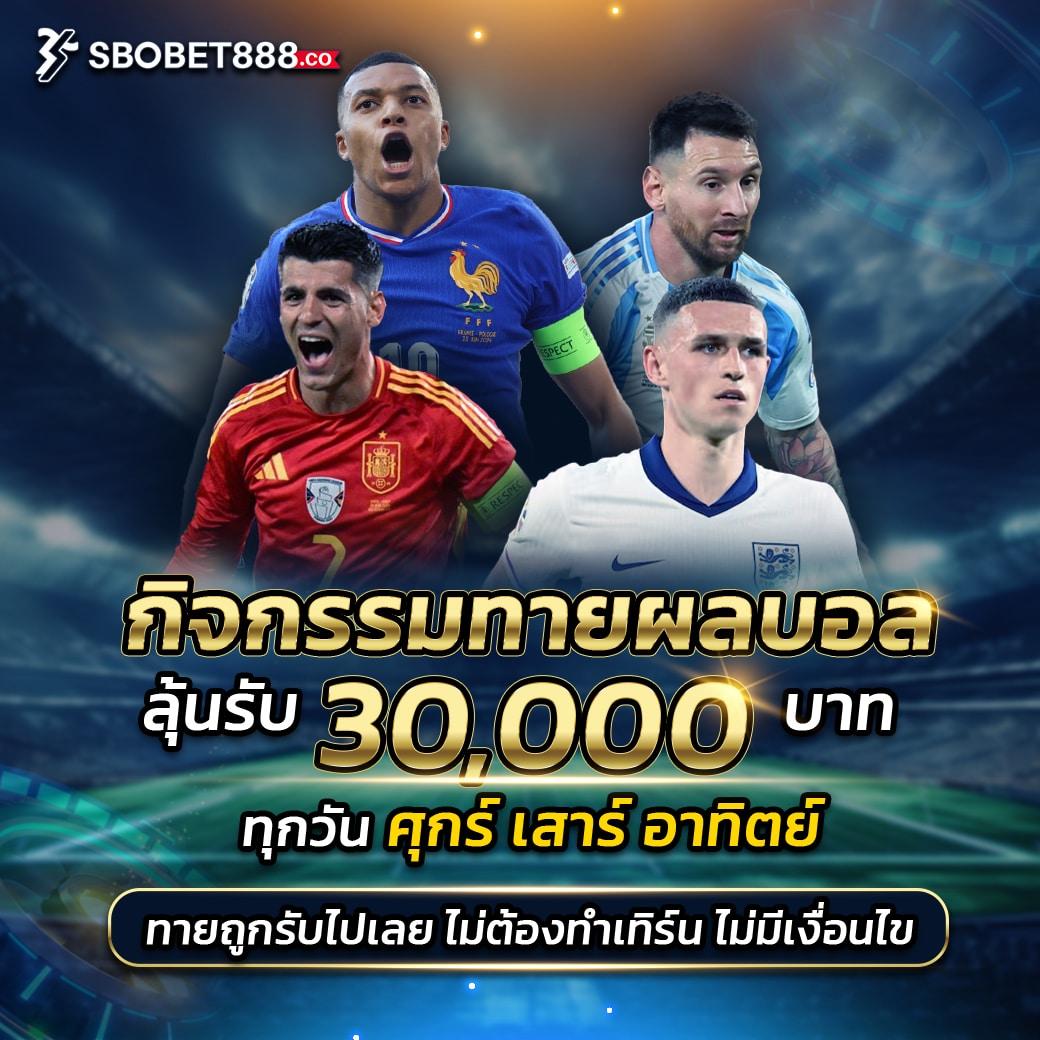 888 ผลบอล คาสิโนออนไลน์ครบวงจรอันดับหนึ่งในไทย เว็บตรงมั่นคง