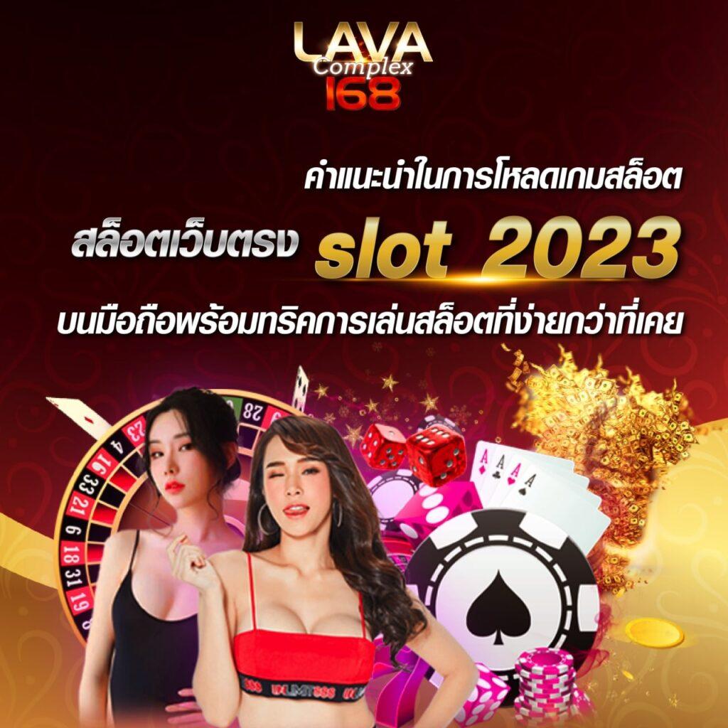 Alot666 เว็บเล่นเกมออนไลน์อันดับหนึ่ง เล่นง่าย รวยเร็วแน่นอน