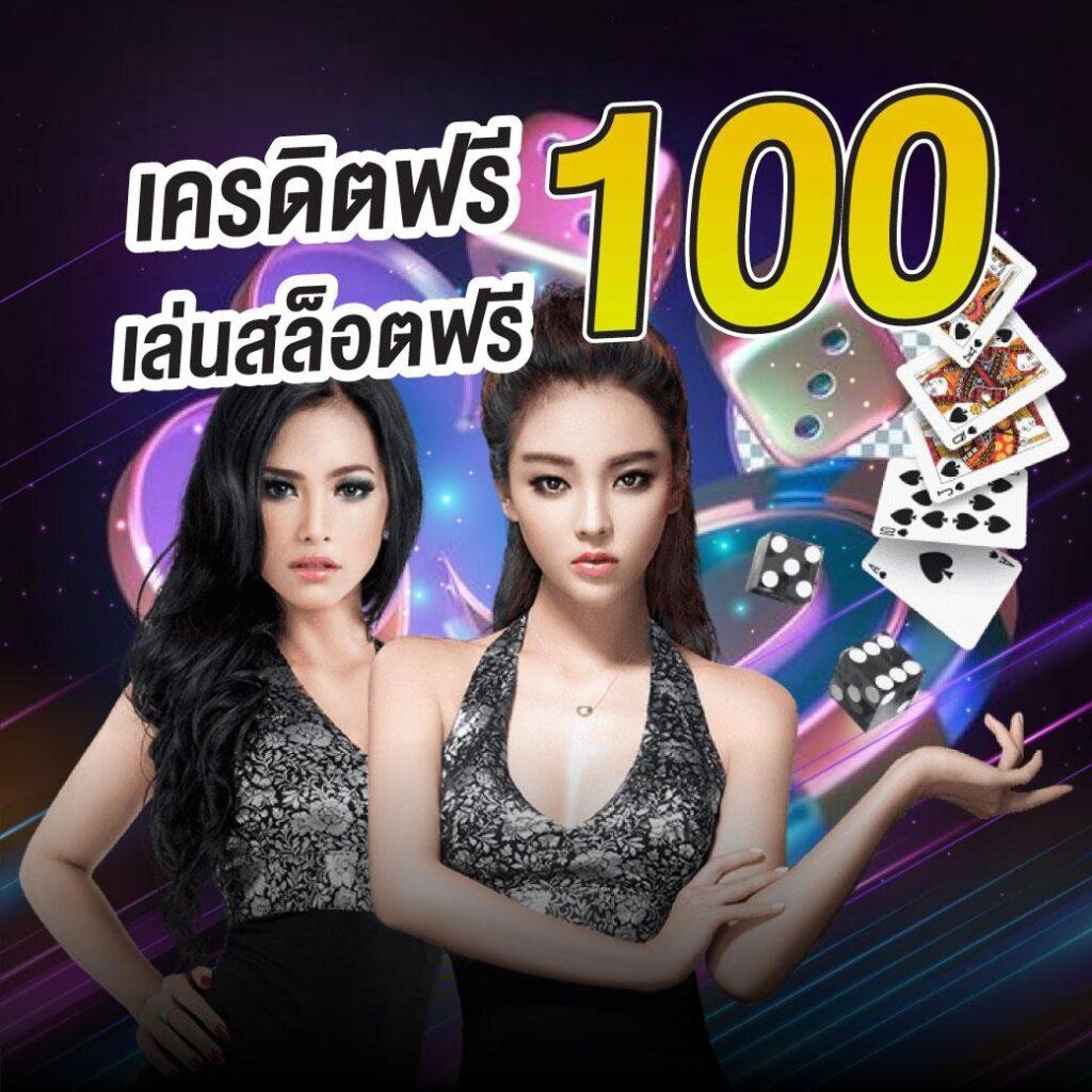 Betflix Slot เครดิตฟรี ระบบทันสมัย ไม่ต้องฝากก่อน