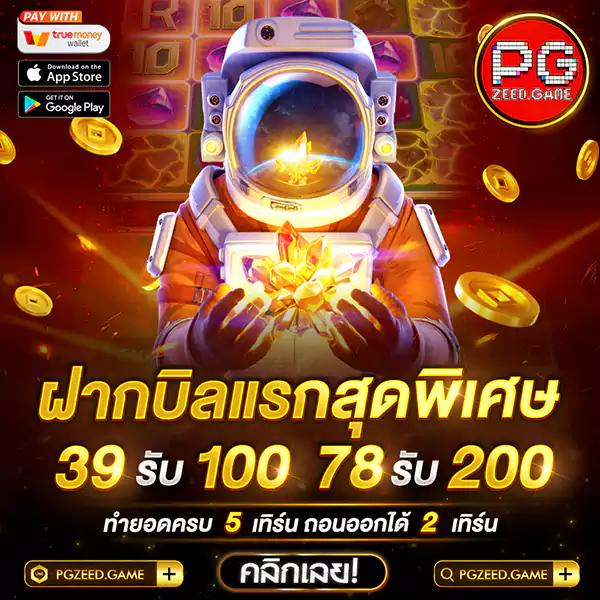 Betflix เว็บตรงไม่ผ่านเอเย่นต์ สมัครง่าย โบนัสสูงสุด 150%