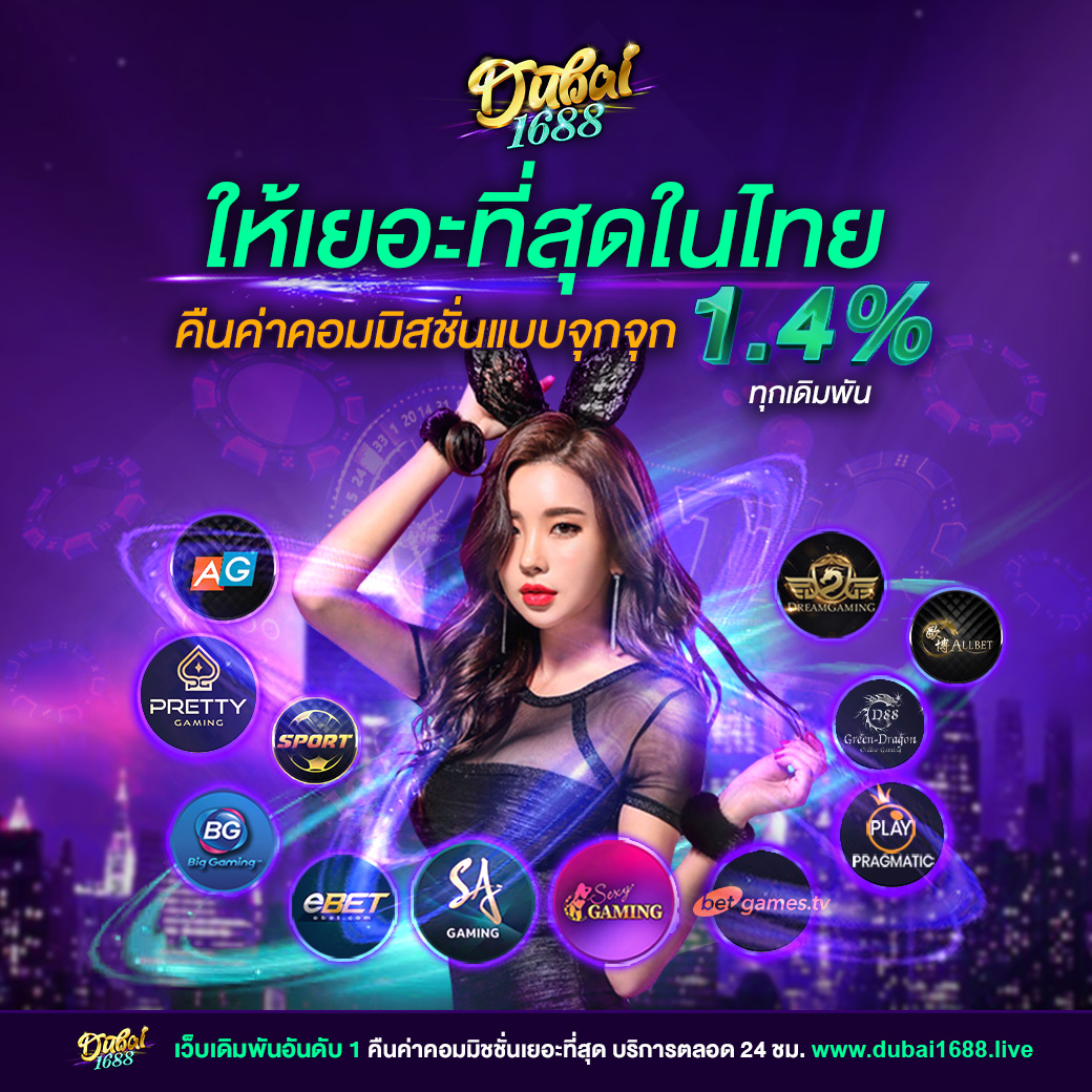 EDM888 VIP คาสิโนชั้นนำ รวมเกมใหม่ล่าสุดและโปรโมชั่นเด็ด