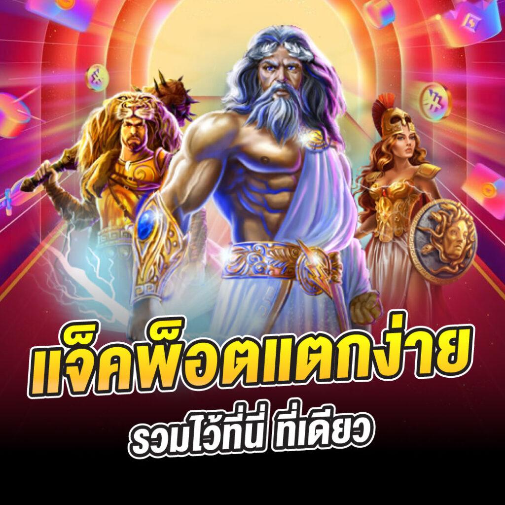 Lottoup คาสิโนน้องใหม่ ครบเครื่องเดิมพันอันดับ1 แจกโบนัสคุ้ม
