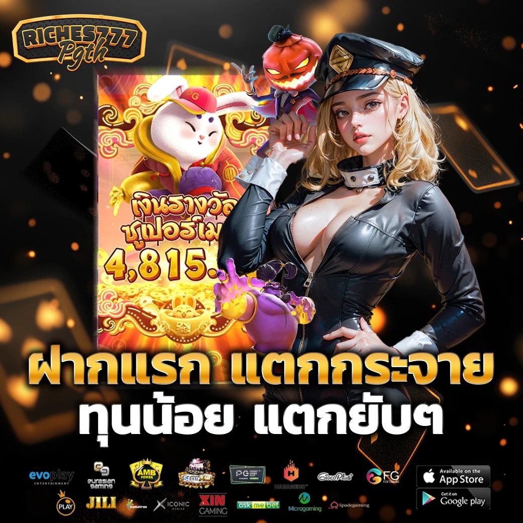Odin Slot เว็บคาสิโนออนไลน์สุดคูล พร้อมโปรโมชั่นแรง 2024