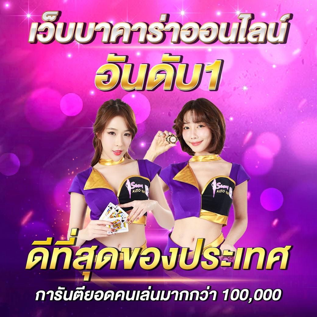 PGZeed คาสิโนออนไลน์ มาตรฐานระดับโลก สมัครง่าย รวยเร็วสุดในไทย
