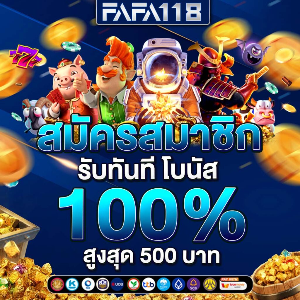 PG Slot Asia88 แจกเครดิตฟรี เครือข่ายเกมสล็อตชั้นนำอันดับ 1