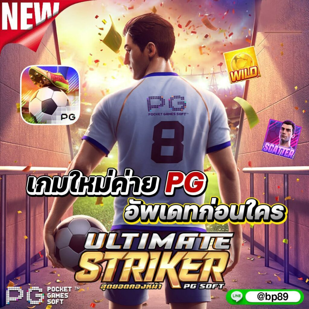 PG Slot เครดิตฟรี ช่องทางสร้างรายได้ง่ายๆ สไตล์ใหม่ล่าสุด