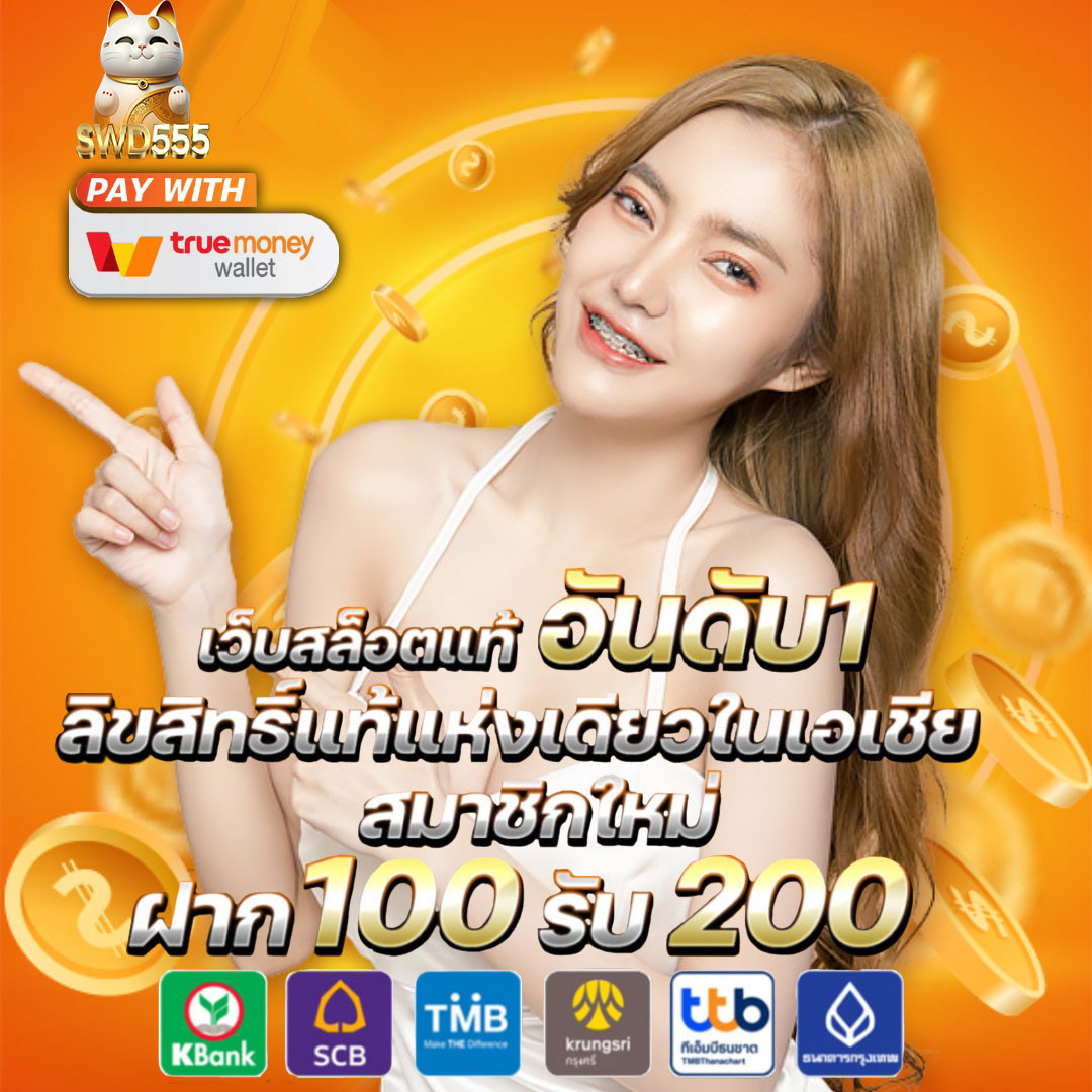 Red 168 Auto Wallet เว็บคาสิโนออนไลน์ ระบบทำรายการออโต้ที่ปลอดภัย  