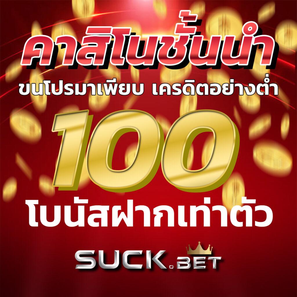 SAGAME88 คาสิโนครบครัน ระบบทันสมัย ฝาก-ถอน ด่วนสุดในไทย