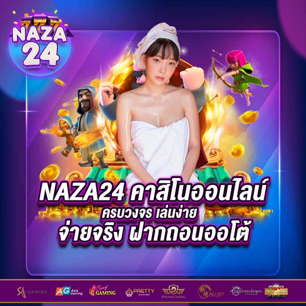 SBFPLAY คาสิโนออนไลน์อันดับหนึ่ง รวมเกมยอดนิยมไทย 2024