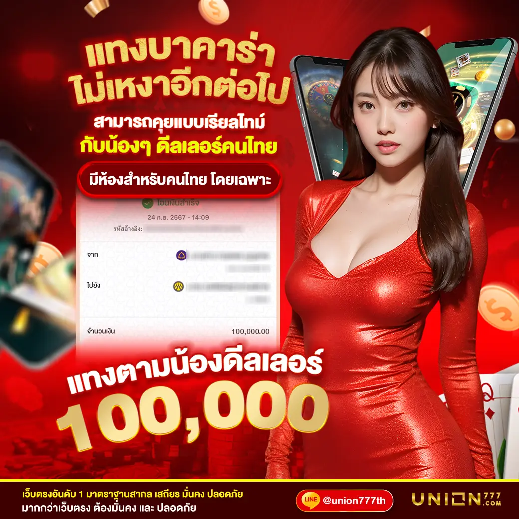 SCR888 คาสิโนได้เงินจริง เล่นง่าย จ่ายเต็ม ทุกวัน