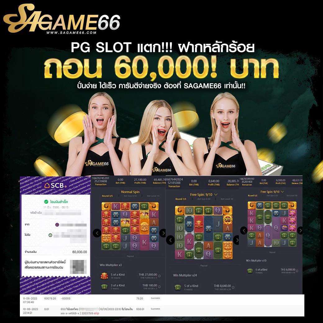 SFC588 เครดิต ฟรี แหล่งทำเงินออนไลน์ ลงทะเบียนฟรีไม่มีขั้นต่ำ