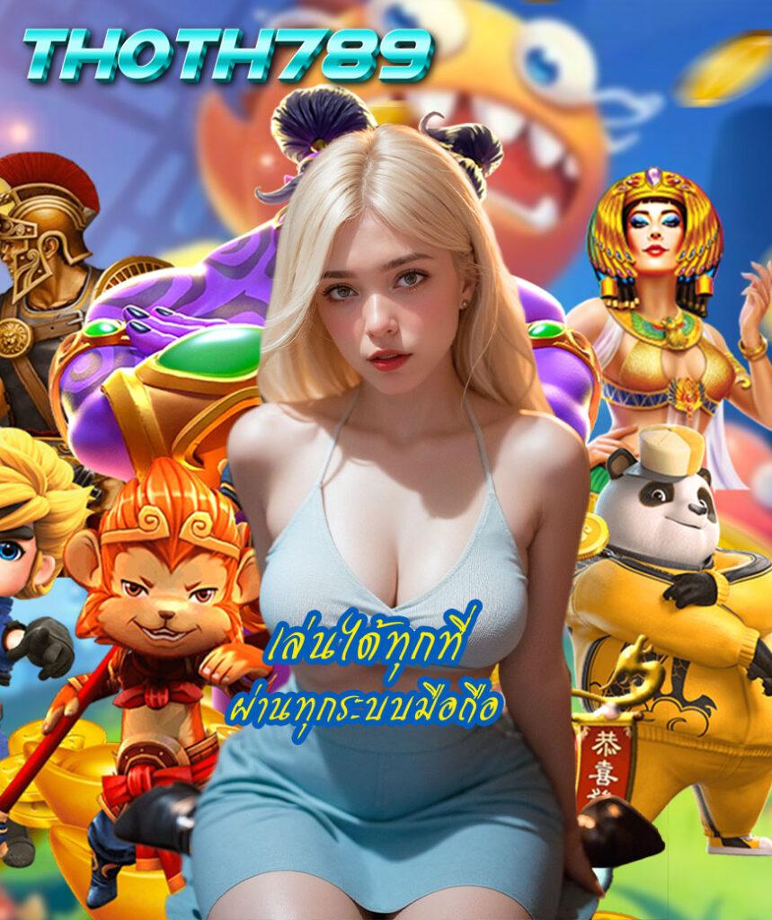 Slot911th คาสิโนออนไลน์ครบวงจร ระบบทันสมัย เล่นง่าย จ่ายจริง