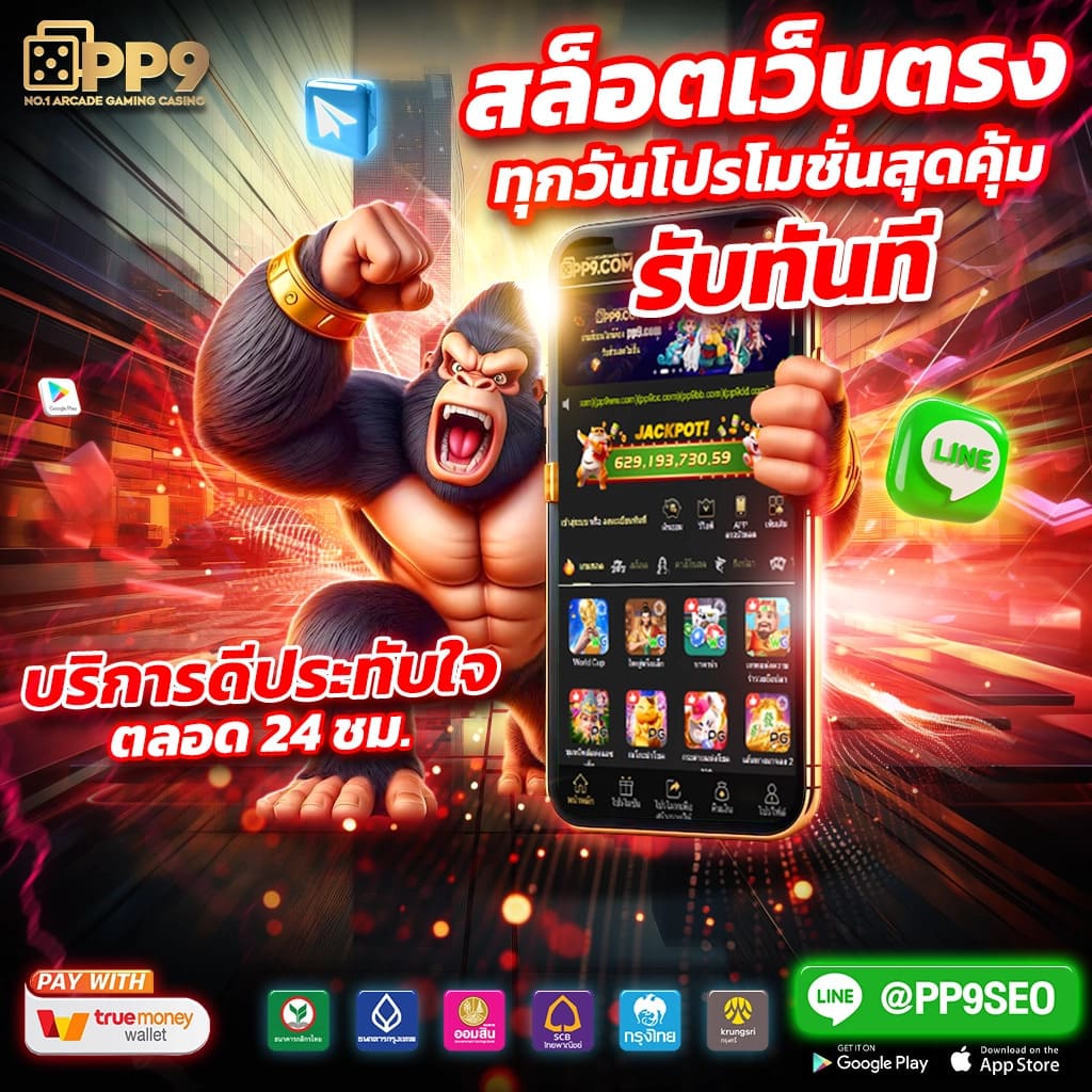 Super PG 1668 เว็บตรง ล่าสุด สนุกสุดมันส์ เดิมพันไม่มีเบื่อ