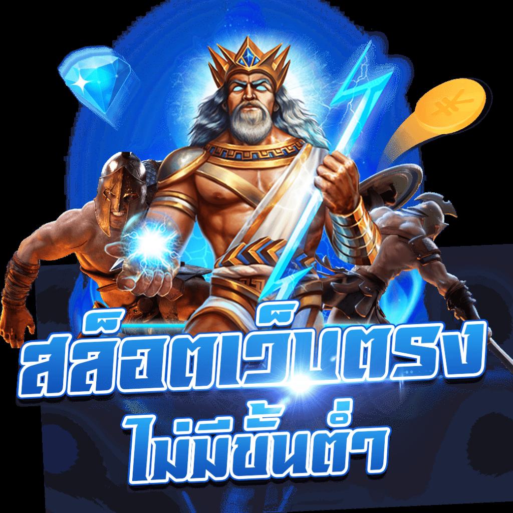 Super Slot 777 คาสิโนเต็มรูปแบบ มาตรฐานระดับสากลในไทย