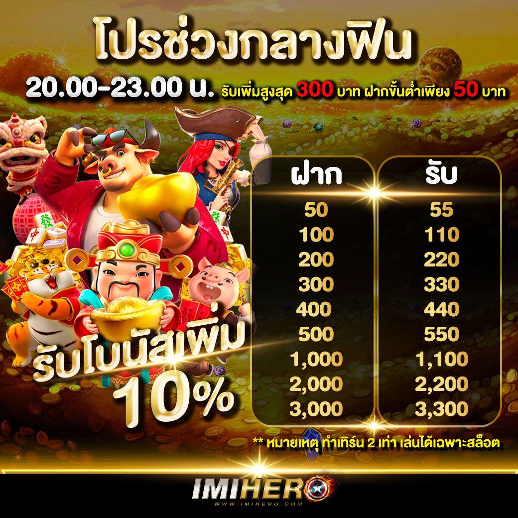 T88 สล็อต เกมสล็อตสุดมันส์ พร้อมโปรโมชั่นโดนใจในไทย