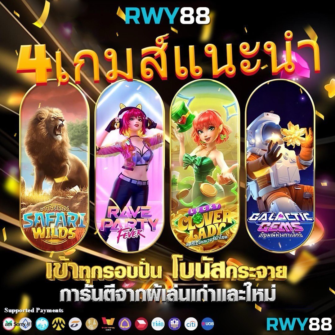 Unseen 888 สล็อต คาสิโนอันดับหนึ่งของไทย เดิมพันง่าย จ่ายจริง