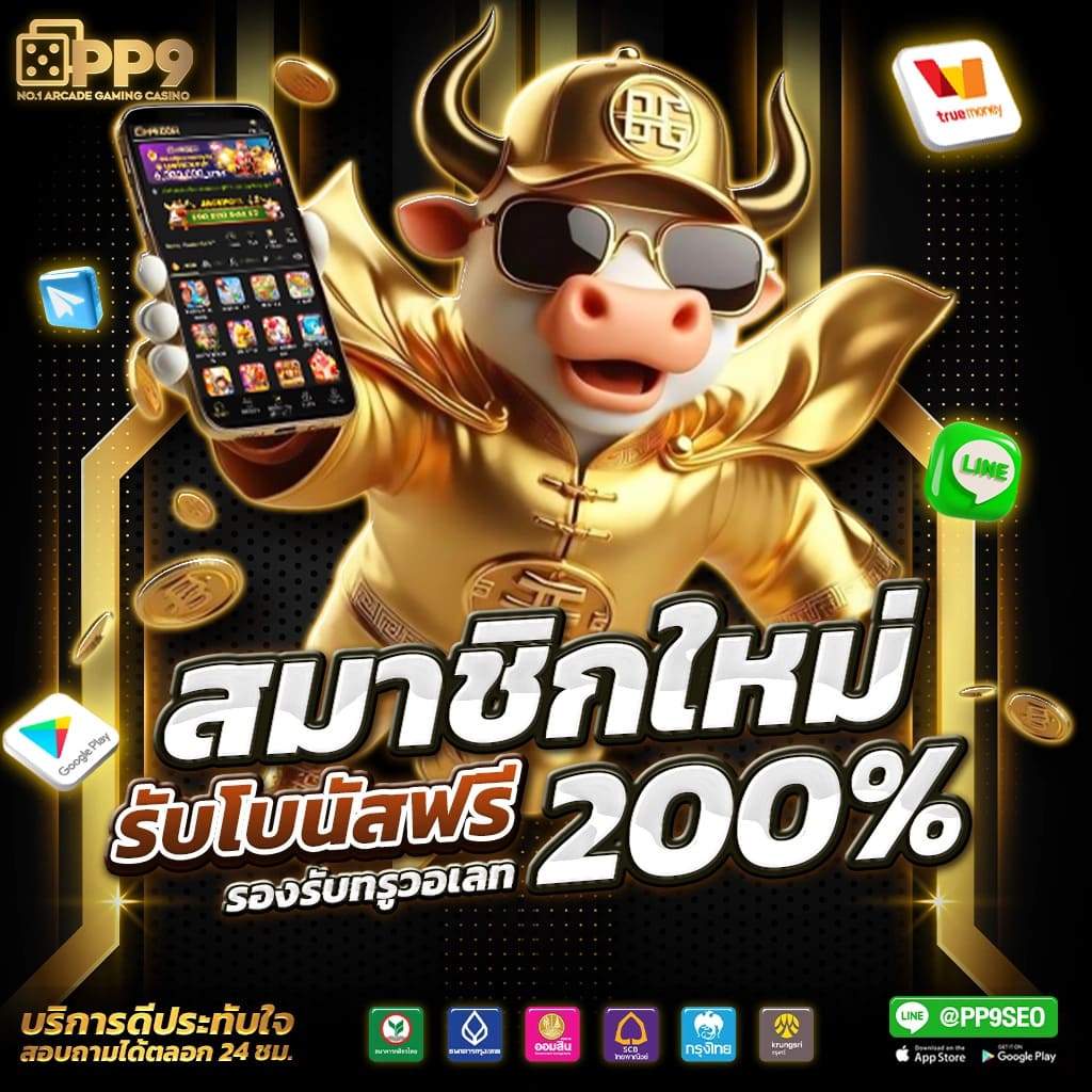 asia999 เครดิตฟรี 100 ครบวงจร เดิมพันง่าย มีรางวัลแจกจริง