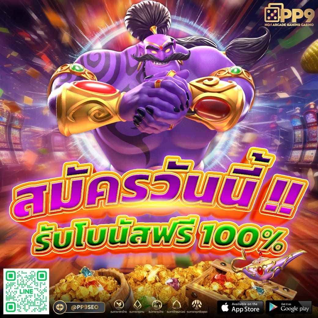 betflik เครดิต ฟรี 50 ล่าสุด ยืนยันเบอร์ รับง่าย ได้เงินจริง