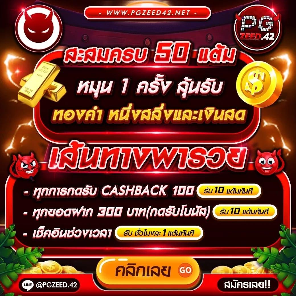 betflix pg เครดิตฟรี 50 รับ otp ล่าสุด สมัครง่ายลุ้นโชคสุดมันส์