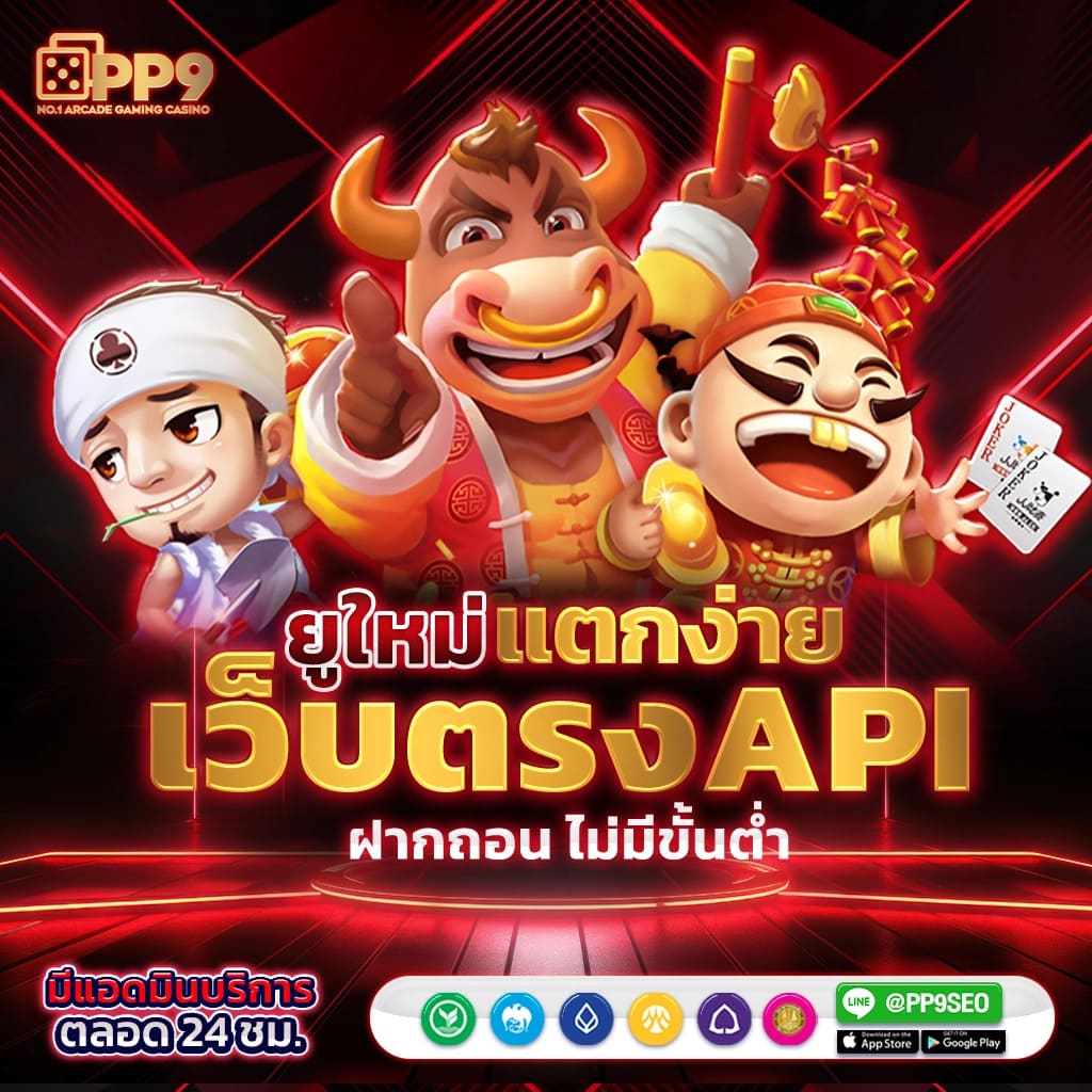 cwA11..88 เว็บเกมยอดฮิต พร้อมโบนัสแรกเข้าแบบจัดเต็มในไทย
