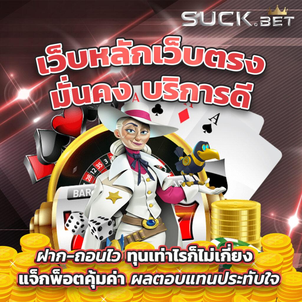 databet คาสิโนออนไลน์ครบวงจร ลงทุนง่าย ได้เงินจริง มาตรฐานระดับโลก