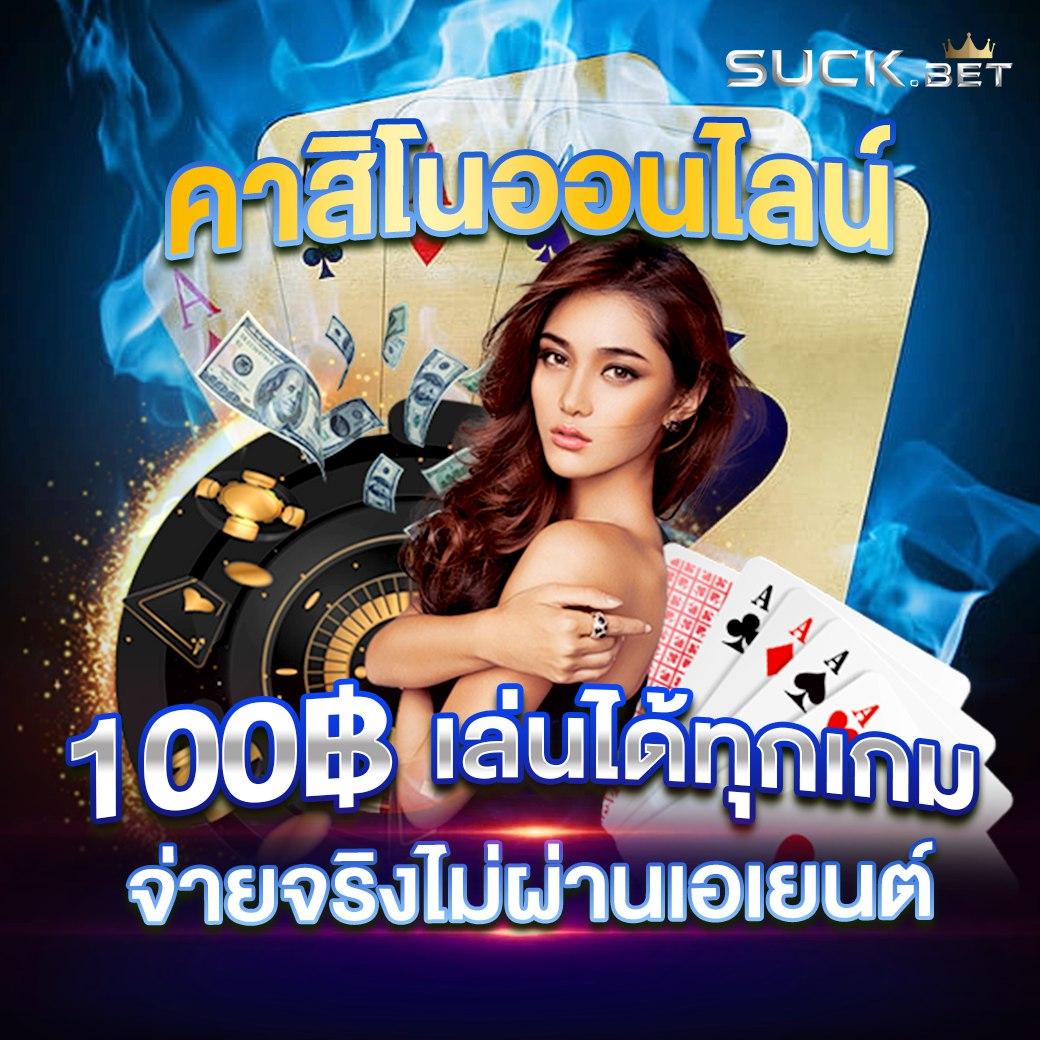 dk7 casino ศูนย์รวมเกมดังระดับแนวหน้าของไทยลุ้นรวยทุกวัน