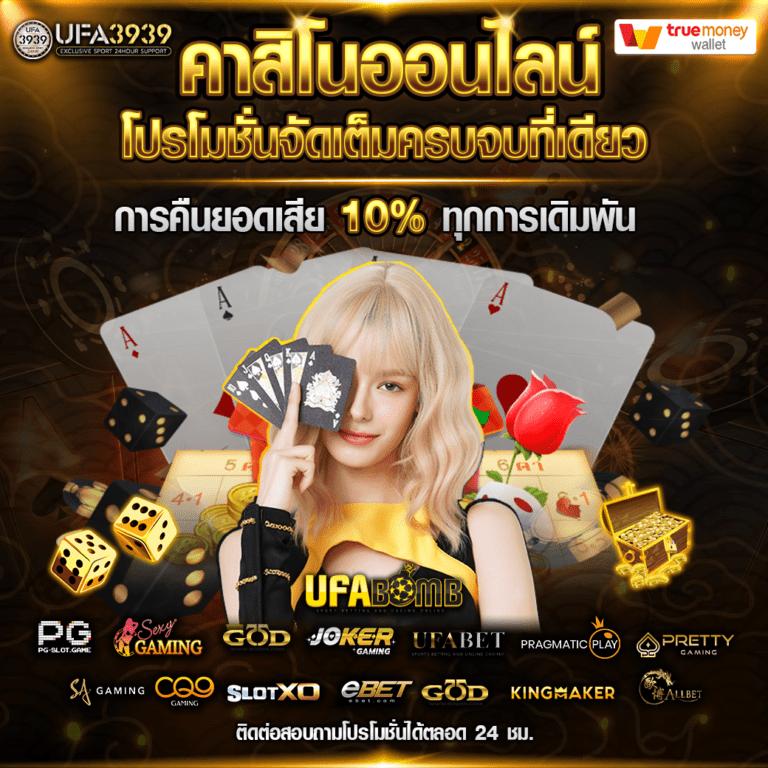 fiwfan888 คาสิโนออนไลน์อันดับหนึ่ง พร้อมโปรโมชั่นสุดคุ้มในไทย