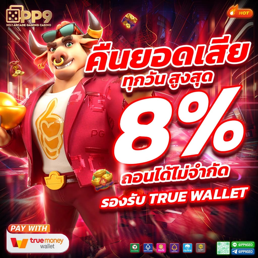 fox888 คาสิโนออนไลน์อันดับหนึ่ง โบนัสแตกง่าย โปรโมชั่นเด็ด