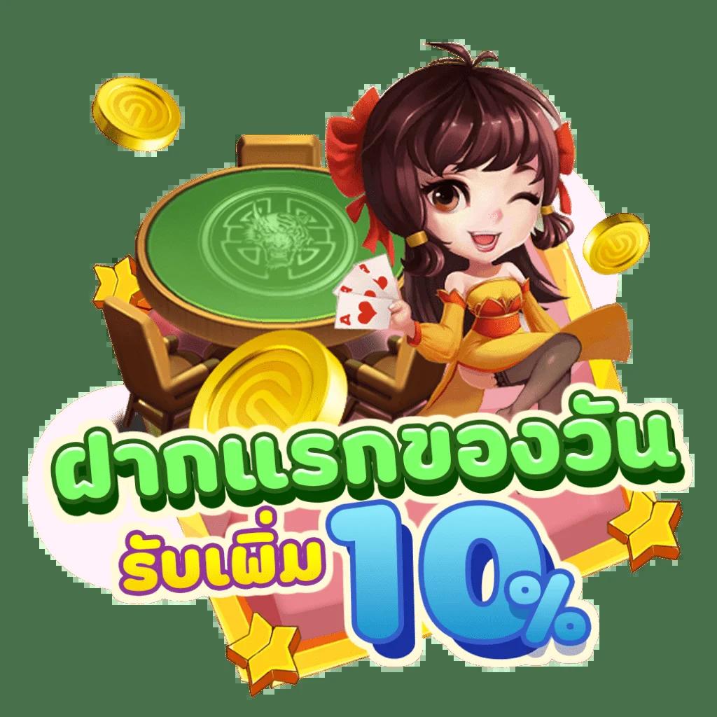 goatbet777 คาสิโนบแบบใหม่ล่าสุด รวมโบนัสแรงสุดแห่งปี