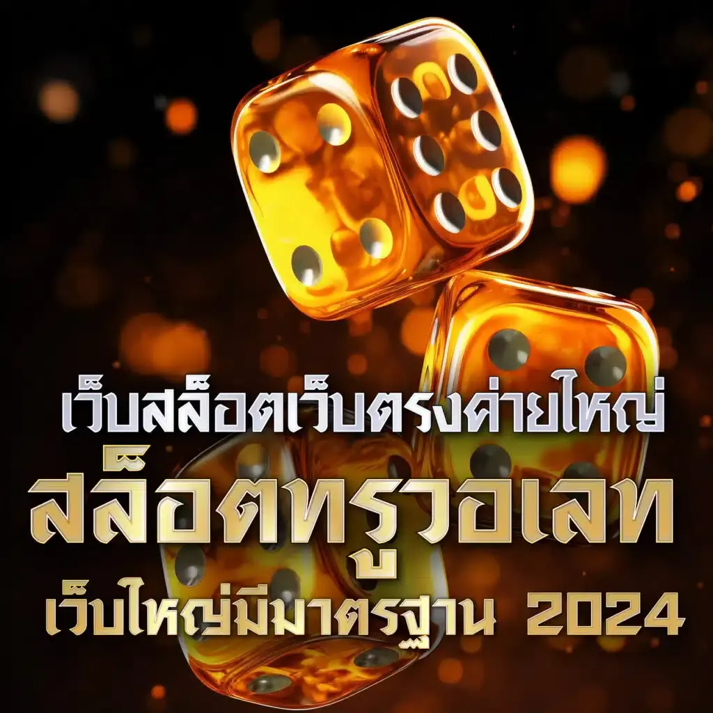 gt66สล็อต เว็บตรงใหญ่สุด ระบบใหม่ล่าสุด คูณรางวัลไม่มีหยุด