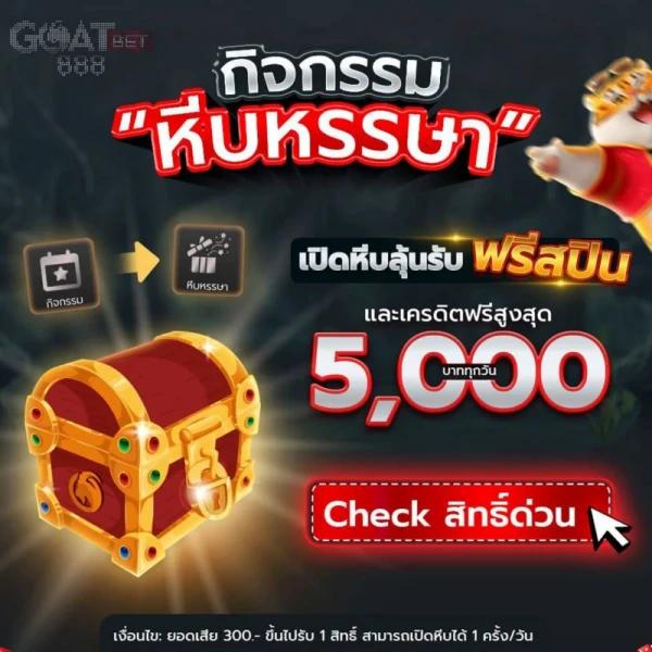 ib888 เครดิต ฟรี 40 ล่าสุด โบนัสพิเศษสำหรับนักลงทุนไทย