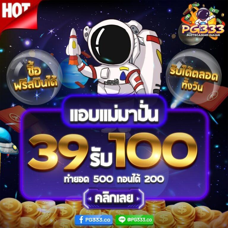 latte789 คาสิโนออนไลน์อันดับหนึ่ง รวมเครดิตฟรีทุกวันเพื่อสมาชิกใหม่