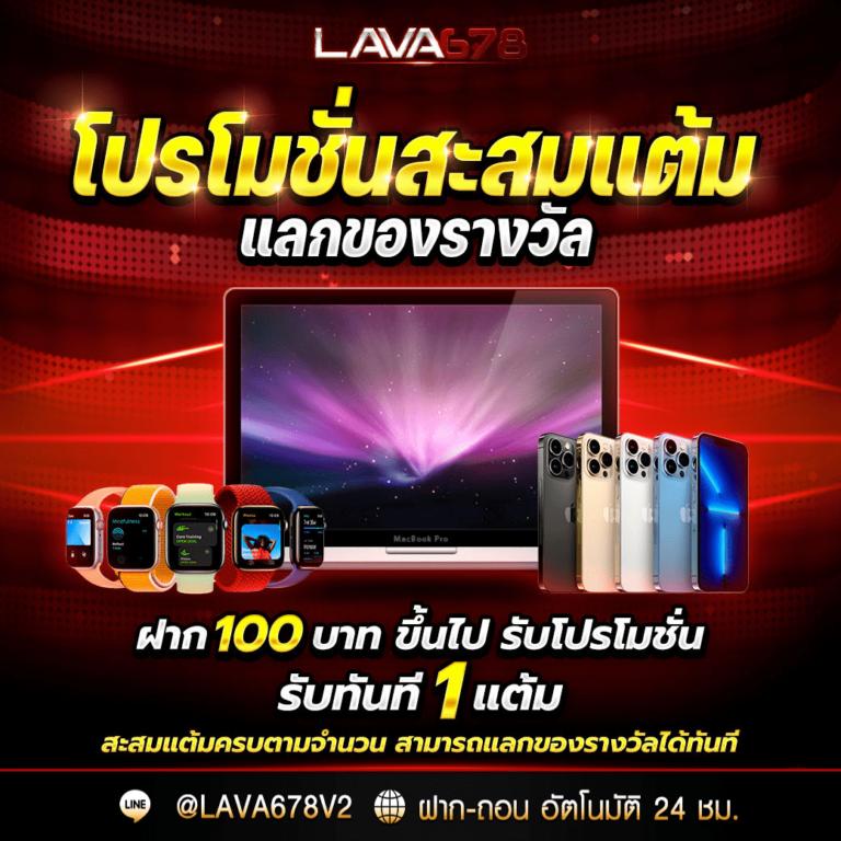 lava191 คาสิโนออนไลน์มั่นคง บริการทันใจ แตกง่าย จ่ายเต็ม