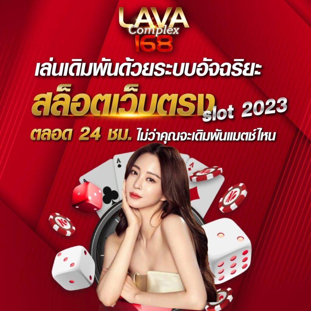 lion123 คาสิโนออนไลน์ครบวงจร แทงง่าย จ่ายจริง อันดับ 1 ในไทย