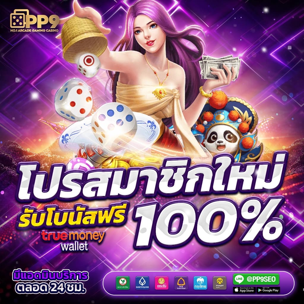 lyn98สล็อต เว็บตรง รวมเกมสล็อตใหม่ล่าสุด แจกโบนัสไม่อั้น