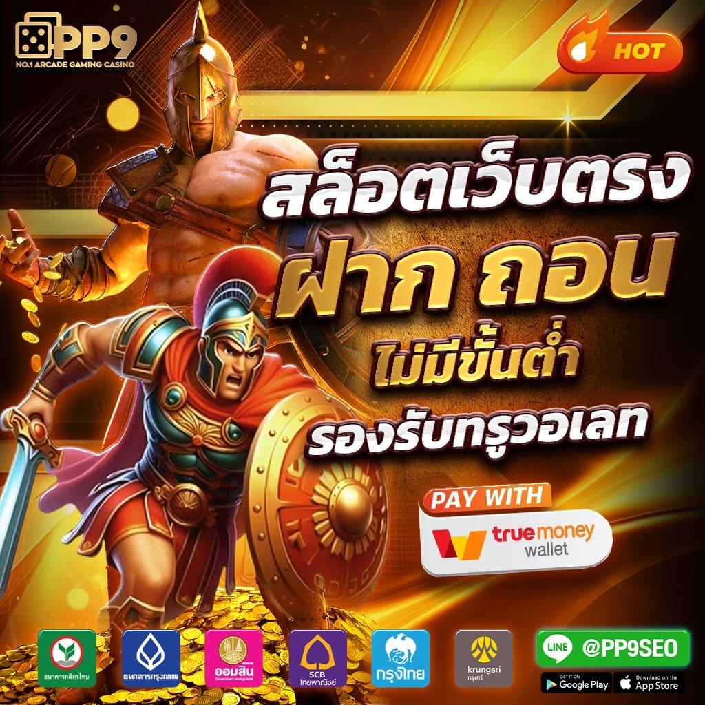 mbs555 ศูนย์รวมเกมคาสิโนยอดฮิตแห่งปี 2024 โปรโมชั่นแรงมั่นใจได้ทันที