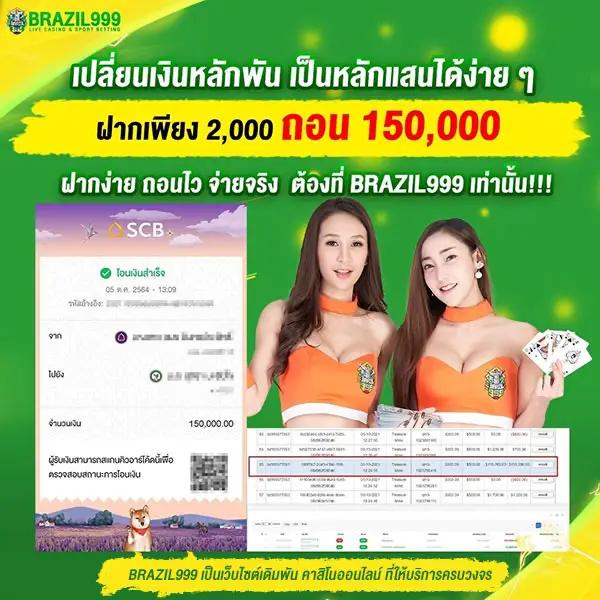 meetang168 คาสิโนอันดับหนึ่ง รวมเกมยอดนิยม โหลดง่าย จ่ายจริง
