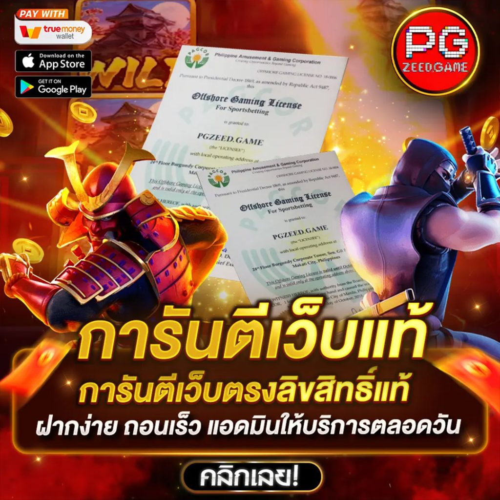 moopanda 888 เว็บสล็อตทันสมัย เล่นง่าย จ่ายเต็มทุกยอด