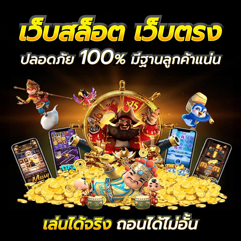 nolimit คาสิโนออนไลน์อันดับหนึ่ง รวมเกมทันสมัยและโปรแรงสุดปี 2024