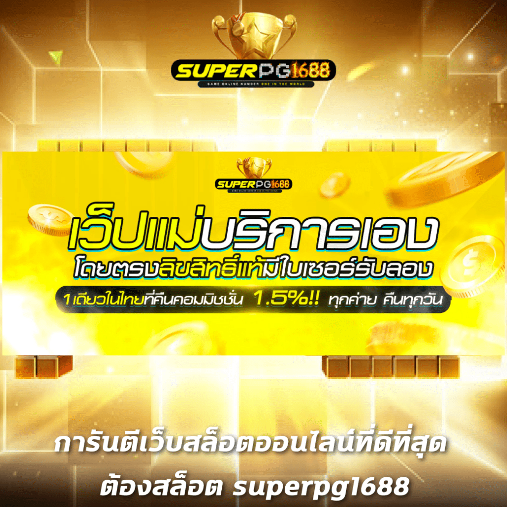 nova88 เว็บเดิมพันสดครบครัน ระบบทันสมัย เดิมพันง่ายจ่ายจริง