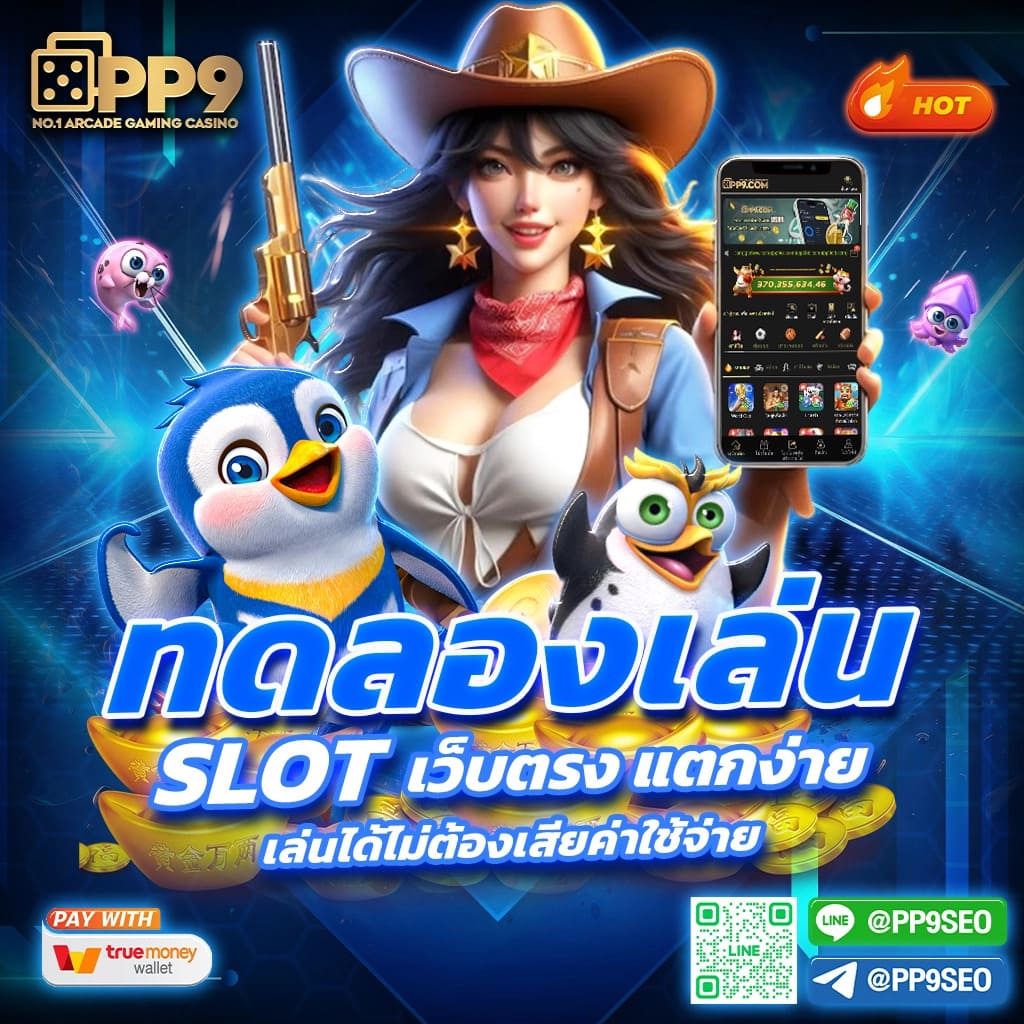 pg slot game vip เว็บสล็อตยอดนิยม เล่นง่าย จ่ายจริง2024